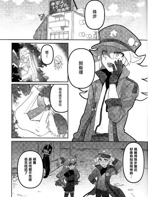(C106) [ワンドリンク! (ゆずたろう)] おしえてゆ～ひ! (遊☆戯☆王ゴーラッシュ!!) [中国翻訳]_04_bbfb