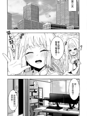 (C107) [おーるーじゅ (ASDF)] Wish you would tell me I'm fine (ブルーアーカイブ) [欶澜汉化组]_06_ergu