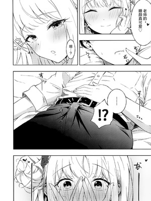 (C107) [おーるーじゅ (ASDF)] Wish you would tell me I'm fine (ブルーアーカイブ) [欶澜汉化组]_08_xgph