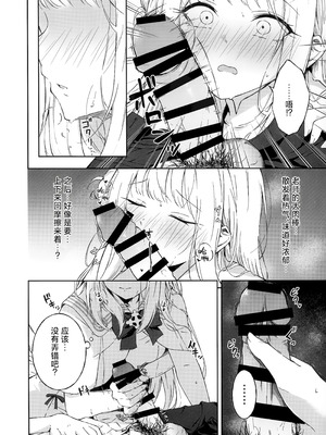 (C107) [おーるーじゅ (ASDF)] Wish you would tell me I'm fine (ブルーアーカイブ) [欶澜汉化组]_10_tnwu