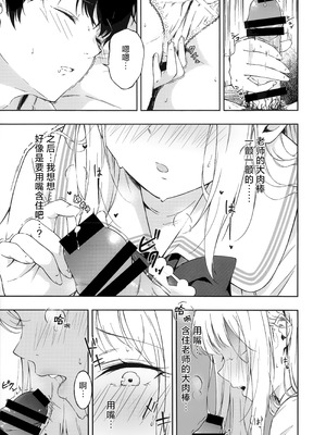 (C107) [おーるーじゅ (ASDF)] Wish you would tell me I'm fine (ブルーアーカイブ) [欶澜汉化组]_11_vaft