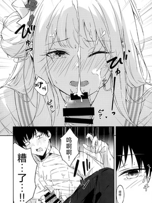(C107) [おーるーじゅ (ASDF)] Wish you would tell me I'm fine (ブルーアーカイブ) [欶澜汉化组]_12_gptu