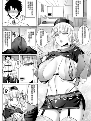 [COMEX (珍緑)] Zhen Lu Presents FGO (Fate／Grand Order) [瓜皮×空气系×黎欧-新桥日语汉化+寒杏重嵌] [無修正] [DL版]_003_yfjw