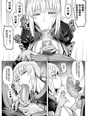 [COMEX (珍緑)] Zhen Lu Presents FGO (Fate／Grand Order) [瓜皮×空气系×黎欧-新桥日语汉化+寒杏重嵌] [無修正] [DL版]_005_hsqx