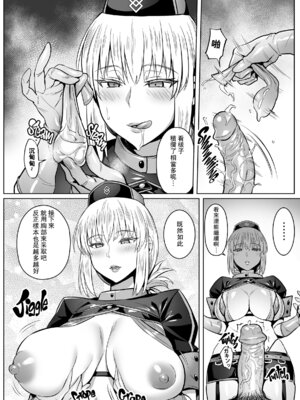 [COMEX (珍緑)] Zhen Lu Presents FGO (Fate／Grand Order) [瓜皮×空气系×黎欧-新桥日语汉化+寒杏重嵌] [無修正] [DL版]_007_ugss