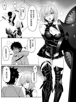 [COMEX (珍緑)] Zhen Lu Presents FGO (Fate／Grand Order) [瓜皮×空气系×黎欧-新桥日语汉化+寒杏重嵌] [無修正] [DL版]_022_dtgu