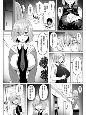 [COMEX (珍緑)] Zhen Lu Presents FGO (Fate／Grand Order) [瓜皮×空气系×黎欧-新桥日语汉化+寒杏重嵌] [無修正] [DL版]_023_xfgi