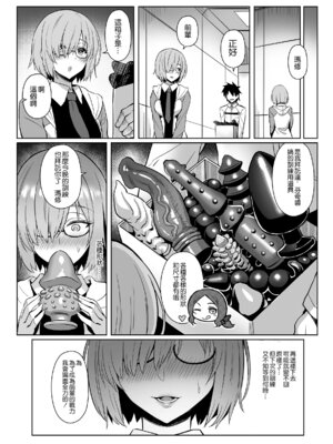 [COMEX (珍緑)] Zhen Lu Presents FGO (Fate／Grand Order) [瓜皮×空气系×黎欧-新桥日语汉化+寒杏重嵌] [無修正] [DL版]_057_pusl