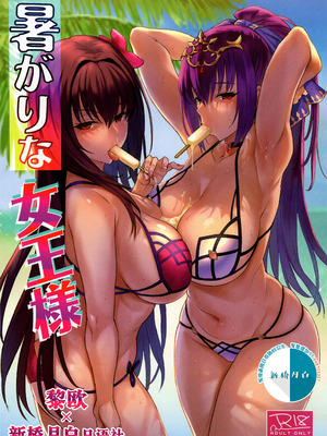 [COMEX (珍緑)] Zhen Lu Presents FGO (Fate／Grand Order) [瓜皮×空气系×黎欧-新桥日语汉化+寒杏重嵌] [無修正] [DL版]_058_snqj