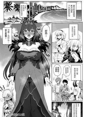 [COMEX (珍緑)] Zhen Lu Presents FGO (Fate／Grand Order) [瓜皮×空气系×黎欧-新桥日语汉化+寒杏重嵌] [無修正] [DL版]_059_jfhc