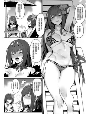 [COMEX (珍緑)] Zhen Lu Presents FGO (Fate／Grand Order) [瓜皮×空气系×黎欧-新桥日语汉化+寒杏重嵌] [無修正] [DL版]_060_uoay