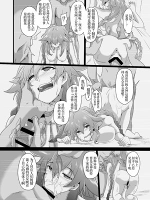 [CotesDeNoix (Cru)] CollapsedWorld Another√chaos Summary (超次元ゲイム ネプテューヌ) [中国翻訳] [DL版]_005_hwja
