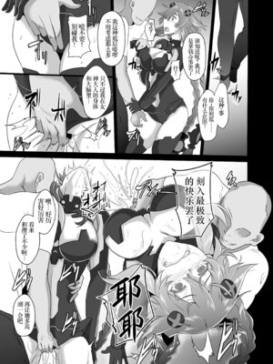 [CotesDeNoix (Cru)] CollapsedWorld Another√chaos Summary (超次元ゲイム ネプテューヌ) [中国翻訳] [DL版]_006_gqwy