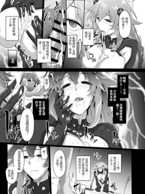 [CotesDeNoix (Cru)] CollapsedWorld Another√chaos Summary (超次元ゲイム ネプテューヌ) [中国翻訳] [DL版]_010_psmq