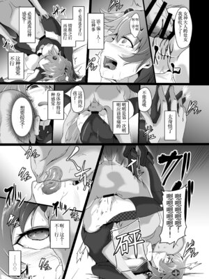 [CotesDeNoix (Cru)] CollapsedWorld Another√chaos Summary (超次元ゲイム ネプテューヌ) [中国翻訳] [DL版]_012_vyls