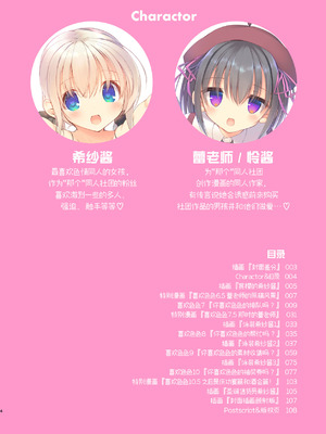 [seventh zest (六ツ野へきさ)] えちすき総集編2 [缬丝个人汉化] [DL版]_005_jxos