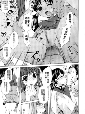 [えむあ] Child Type [中国翻訳] [無修正]_03_kktf