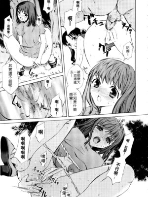 [えむあ] Child Type [中国翻訳] [無修正]_05_pqoa