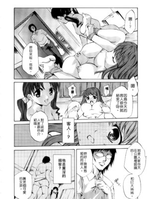 [えむあ] Child Type [中国翻訳] [無修正]_12_rfau