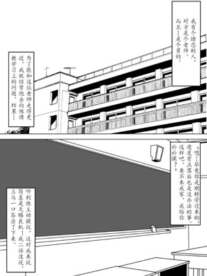 [ともさか] NTR教師~清楚な先生が、俺以外のでメスになるまで~_02_jmth