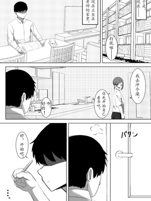 [ともさか] NTR教師~清楚な先生が、俺以外のでメスになるまで~_03_ncfq