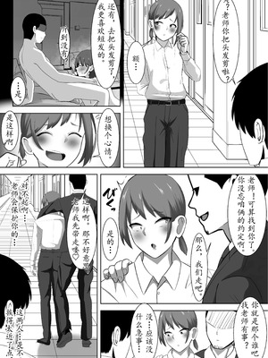 [ともさか] NTR教師~清楚な先生が、俺以外のでメスになるまで~_26_tfvb