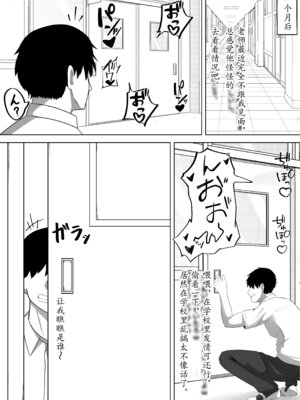 [ともさか] NTR教師~清楚な先生が、俺以外のでメスになるまで~_33_mqja