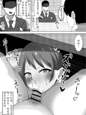 [ともさか] NTR教師~清楚な先生が、俺以外のでメスになるまで~_49_kgcj