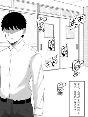 [ともさか] NTR教師~清楚な先生が、俺以外のでメスになるまで~_50_vfey
