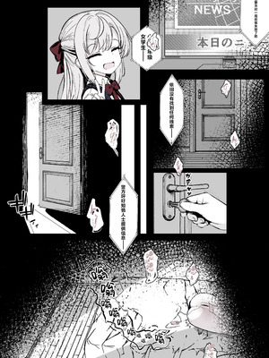 [はとめ本舗 (はとめ)] 進捗まとめです！！ [紫藤汉化组]