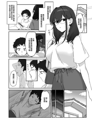 [まーせなりーず (マーセ)] おねえちゃんとはじめてのえっちなおっぱい教室｜与姐姐一同初次体验的色气乳房启蒙教室 [白杨汉化组]_03_xdnb