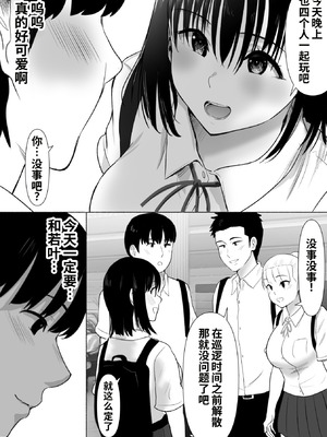 [むらむら村ソン (にぼ煮干)] 修学旅行中に密会がバレ反省部屋で生活指導に寝取られ2 [COW个人汉化]_04_guee