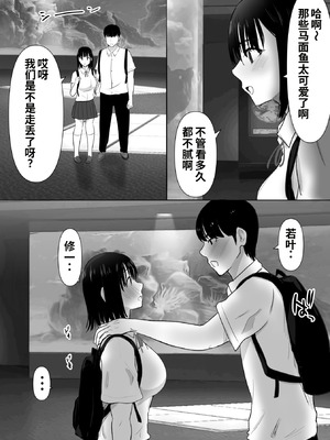 [むらむら村ソン (にぼ煮干)] 修学旅行中に密会がバレ反省部屋で生活指導に寝取られ2 [COW个人汉化]_06_dqdu