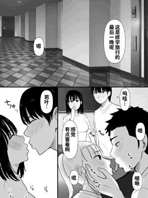 [むらむら村ソン (にぼ煮干)] 修学旅行中に密会がバレ反省部屋で生活指導に寝取られ2 [COW个人汉化]_09_hvns