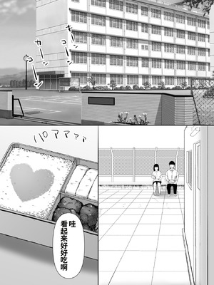 [むらむら村ソン (にぼ煮干)] 修学旅行中に密会がバレ反省部屋で生活指導に寝取られ3 [COW个人汉化]_03_yqoq