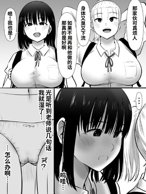 [むらむら村ソン (にぼ煮干)] 修学旅行中に密会がバレ反省部屋で生活指導に寝取られ3 [COW个人汉化]_08_kixa