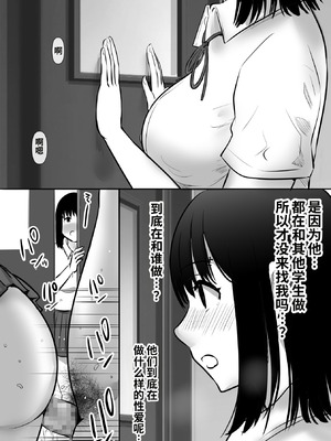 [むらむら村ソン (にぼ煮干)] 修学旅行中に密会がバレ反省部屋で生活指導に寝取られ3 [COW个人汉化]_11_xhgv