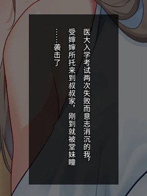 [ラミノネイリス] どちゃしこ従姉妹と夏休み！誘惑してくるJD・JKと毎日中出しセックスセックス！[中国翻訳]_003_fsrp