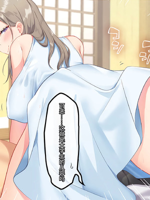 [ラミノネイリス] どちゃしこ従姉妹と夏休み！誘惑してくるJD・JKと毎日中出しセックスセックス！[中国翻訳]_005_njwu