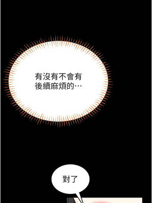 館長是大野狼 19-20話_19_06_acpi