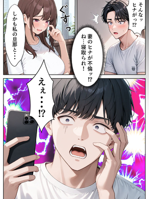[ぱにぱに] 陥没乳首の人妻を寝取る 壊れた関係〜結ばれた愛_06_006