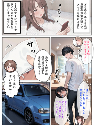 [ぱにぱに] 陥没乳首の人妻を寝取る 壊れた関係〜結ばれた愛_06_007