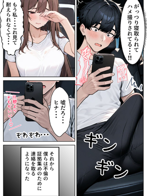 [ぱにぱに] 陥没乳首の人妻を寝取る 壊れた関係〜結ばれた愛_06_009