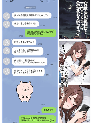 [ぱにぱに] 陥没乳首の人妻を寝取る 壊れた関係〜結ばれた愛_06_010