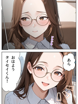 [ぱにぱに] 妻を寝取って下さいと頼まれた話_09_002