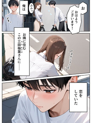 [ぱにぱに] 妻を寝取って下さいと頼まれた話_09_003