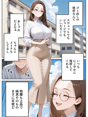 [ぱにぱに] 妻を寝取って下さいと頼まれた話_09_004