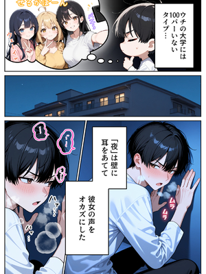 [ぱにぱに] 妻を寝取って下さいと頼まれた話_09_005