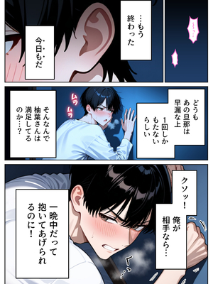 [ぱにぱに] 妻を寝取って下さいと頼まれた話_09_006