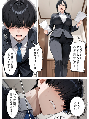 [ぱにぱに] 取引先の人妻OLを催●アプリで寝取りました_08_003